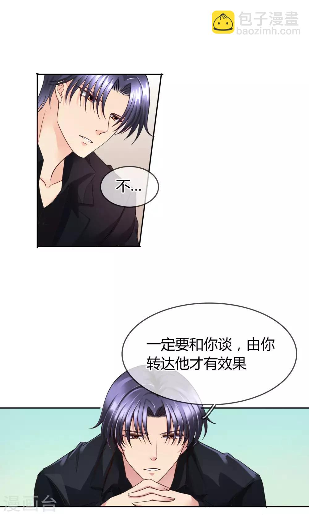 第56话 程慕的秘密-第62话