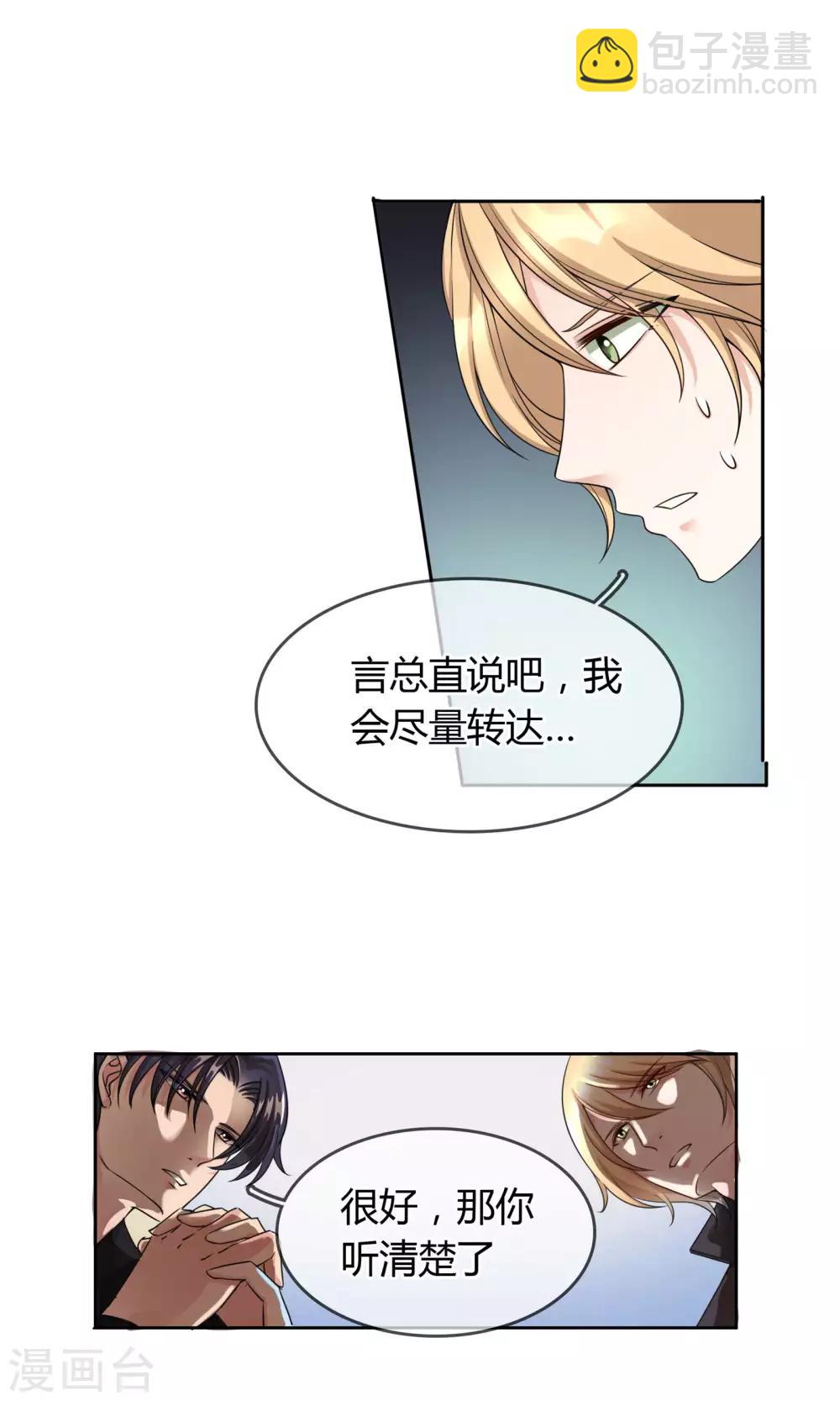 第56话 程慕的秘密-第62话