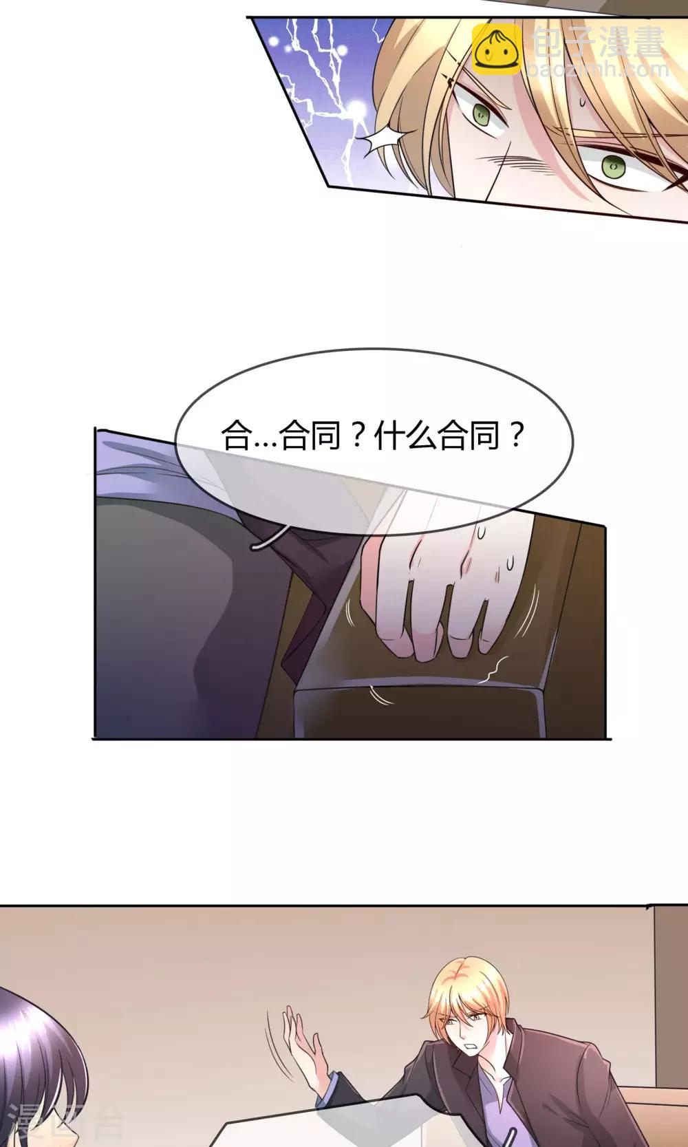 第56话 程慕的秘密-第62话