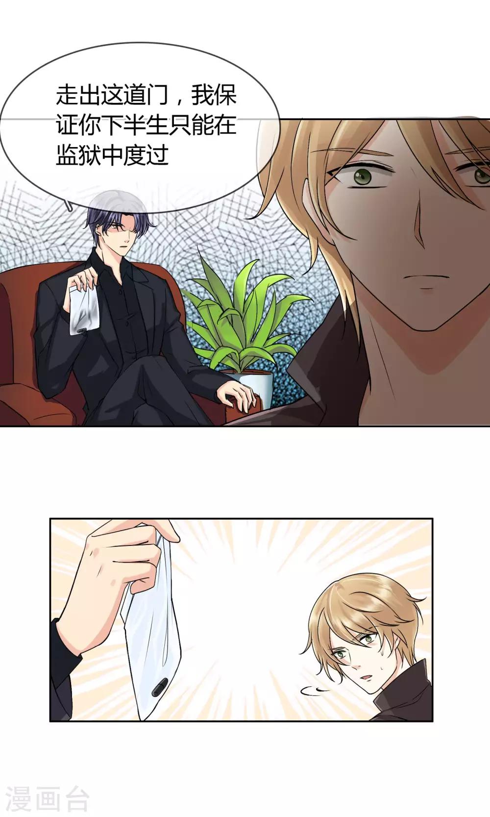 第56话 程慕的秘密-第62话