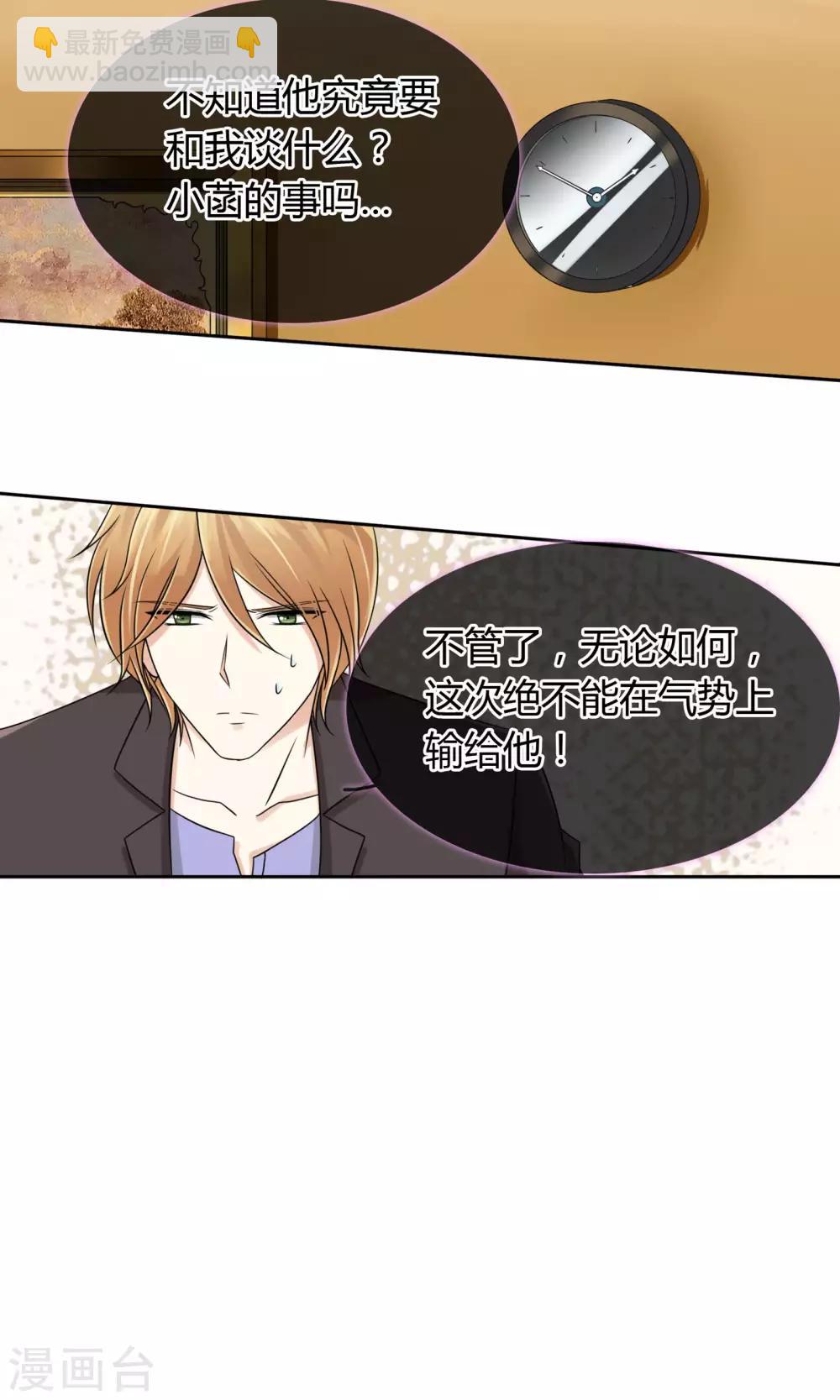 第56话 程慕的秘密-第62话