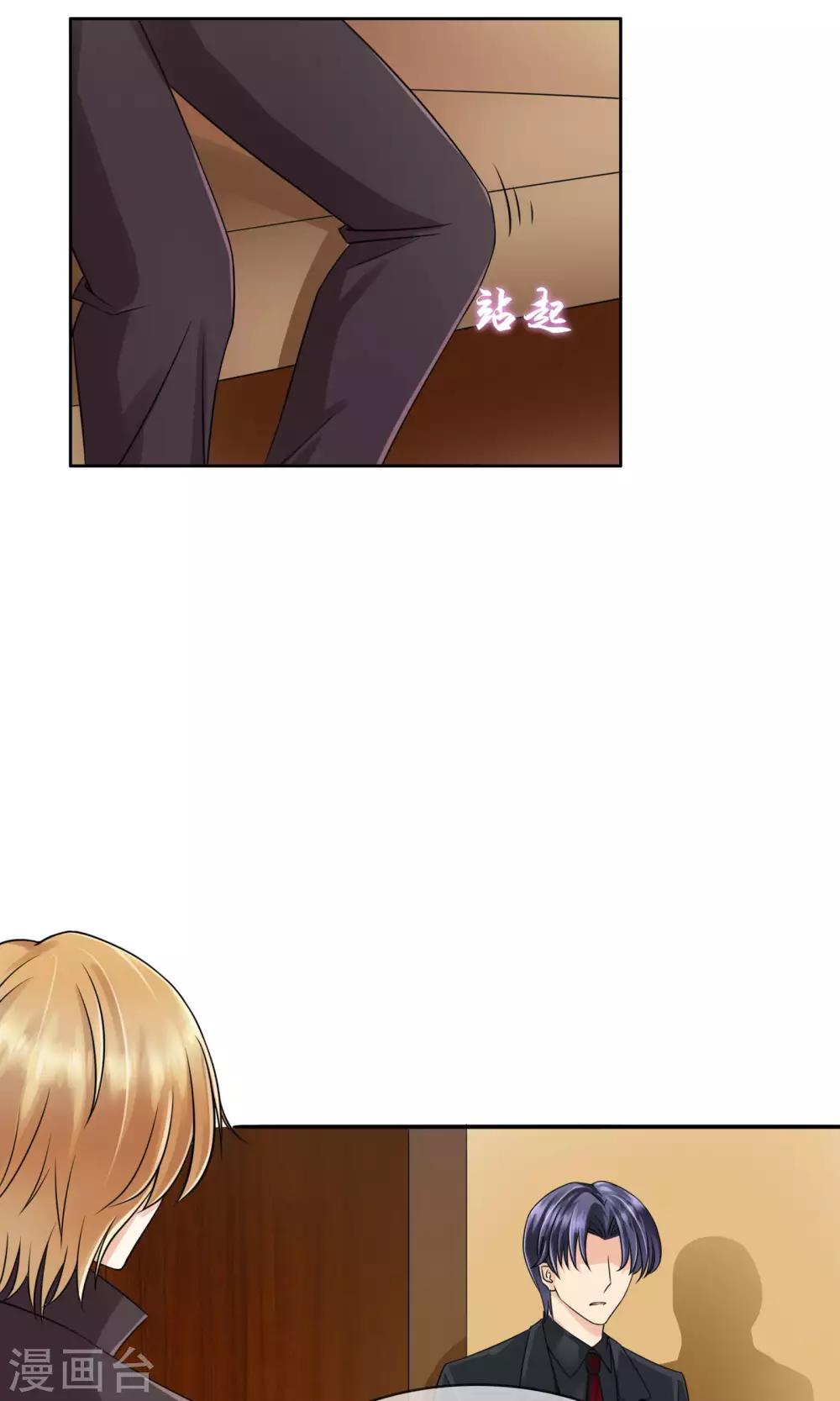 第56话 程慕的秘密-第62话