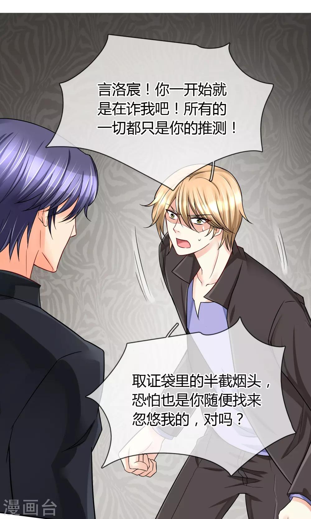 第58话 交易-第64话