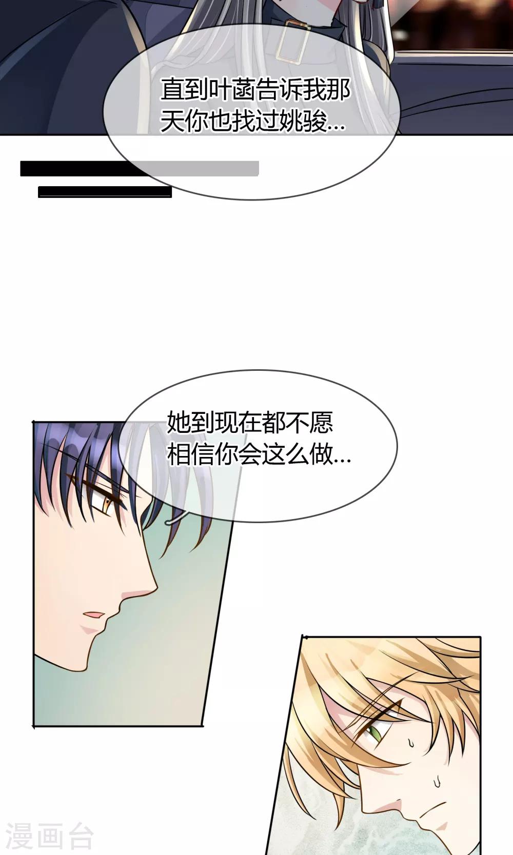 第58话 交易-第64话