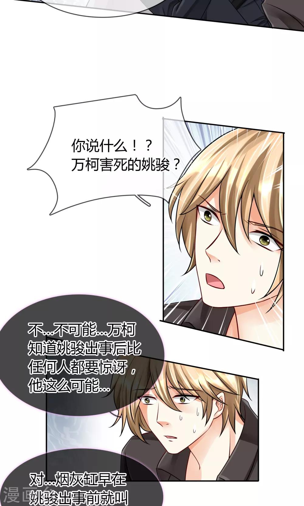 第58话 交易-第64话