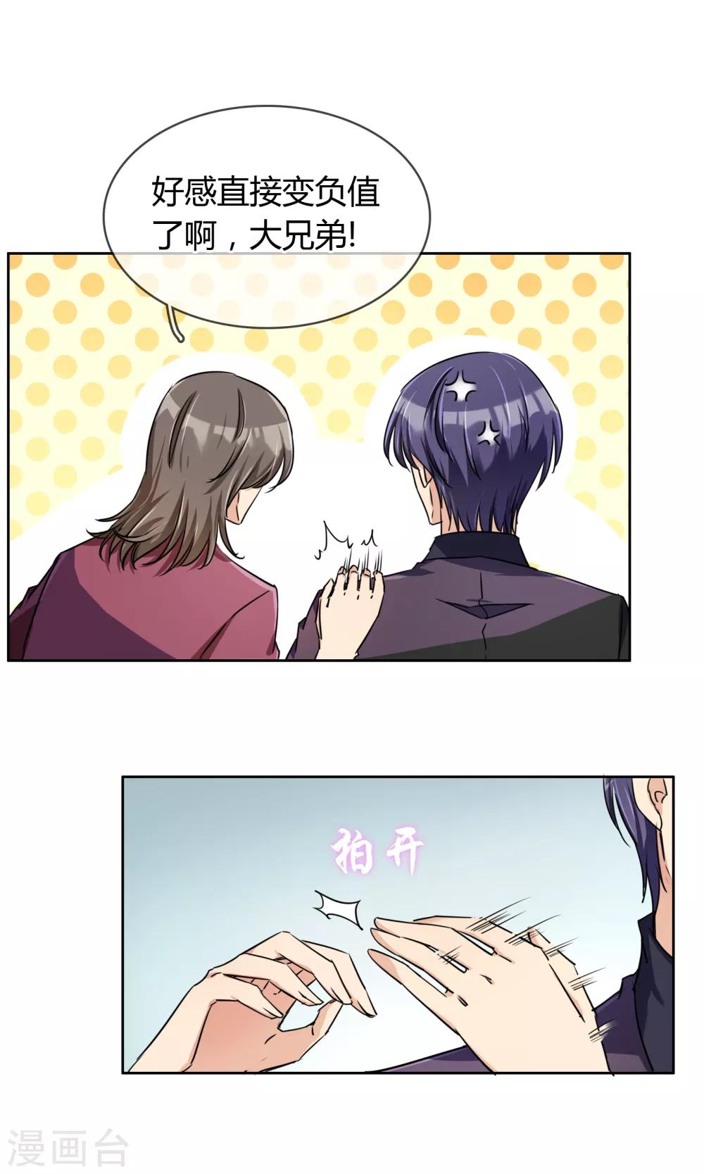 第62话 男人间的对话-第68话