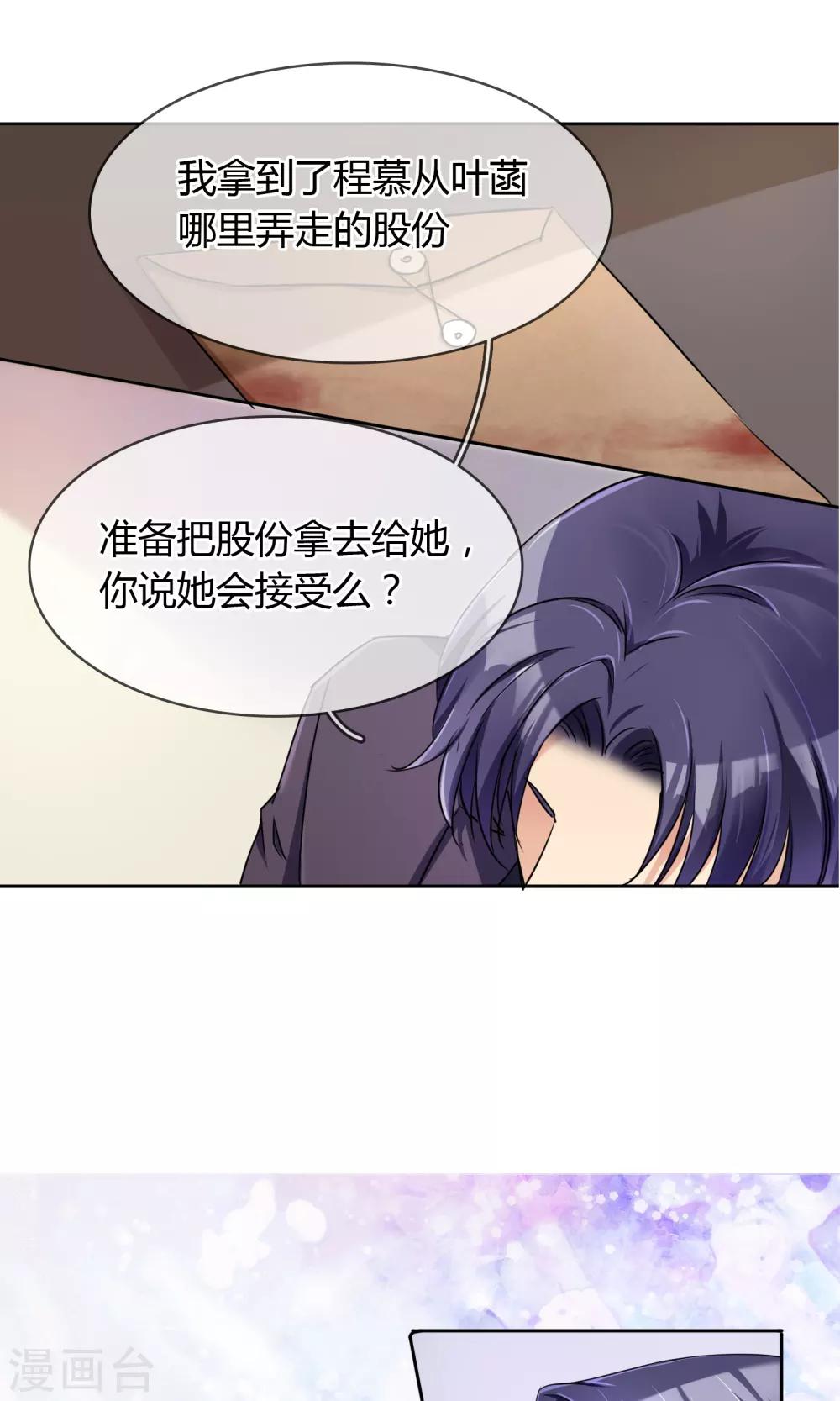 第62话 男人间的对话-第68话