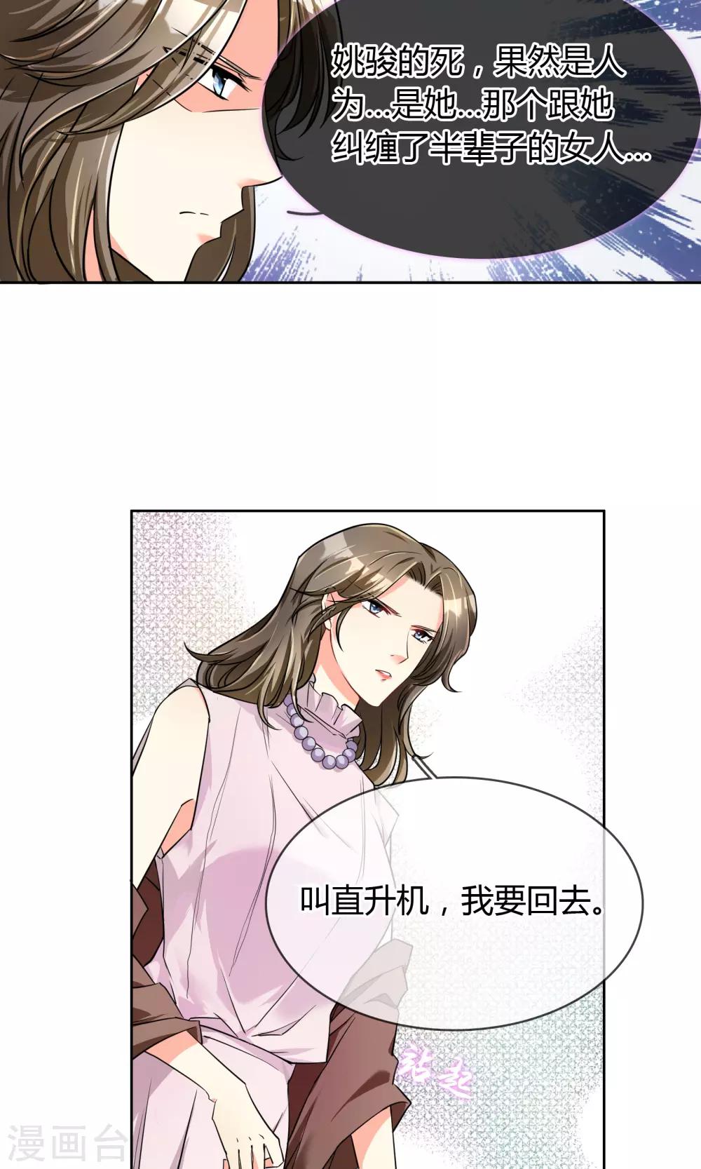 第62话 男人间的对话-第68话