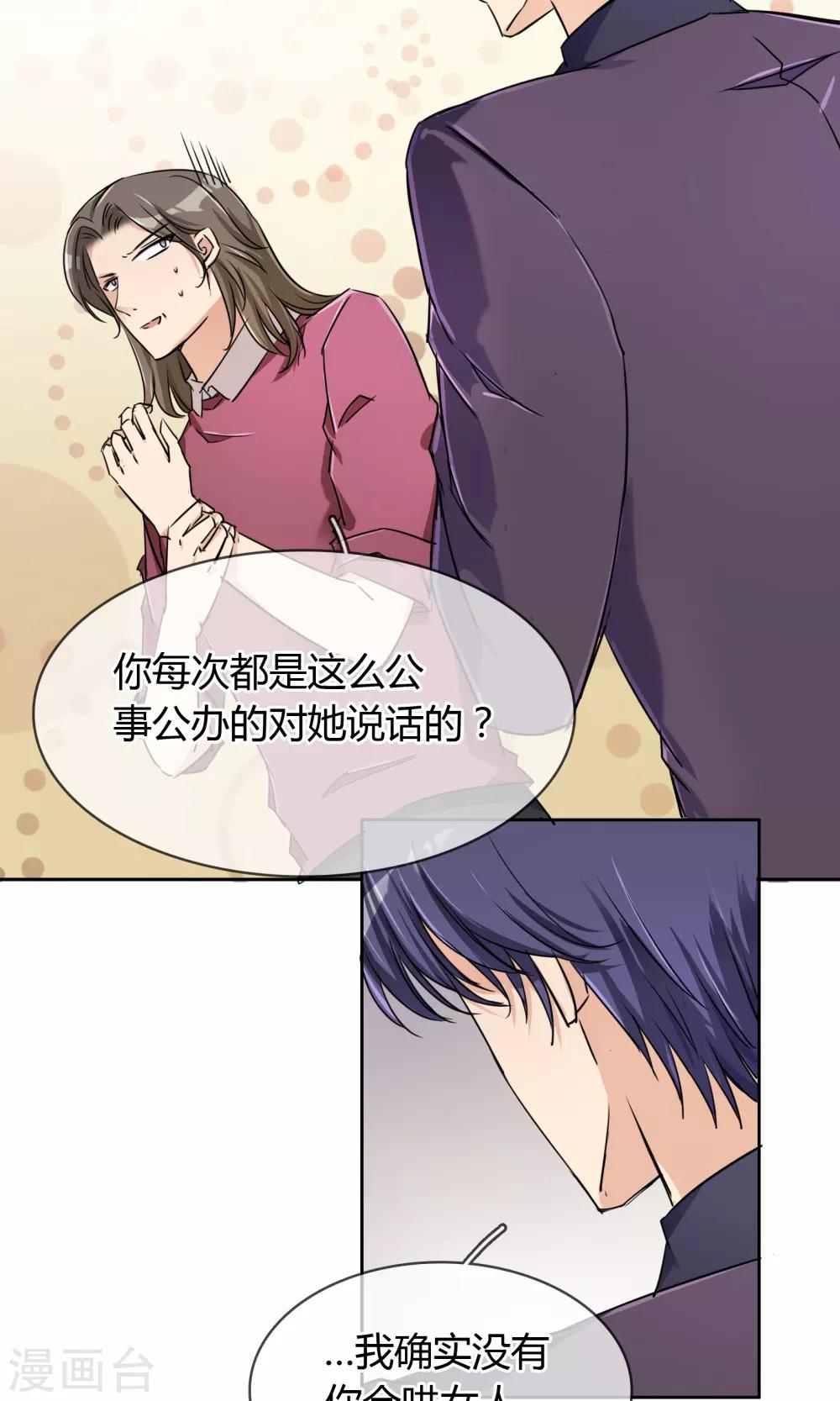 第62话 男人间的对话-第68话