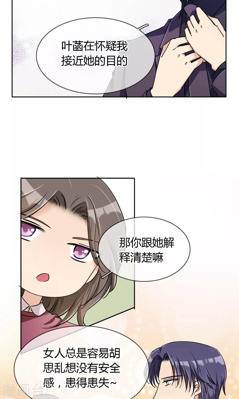 第62话 男人间的对话-第68话