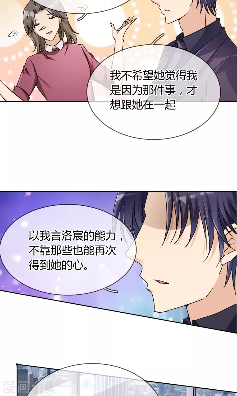 第62话 男人间的对话-第68话