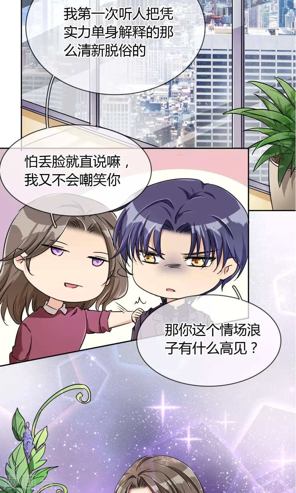 第62话 男人间的对话-第68话