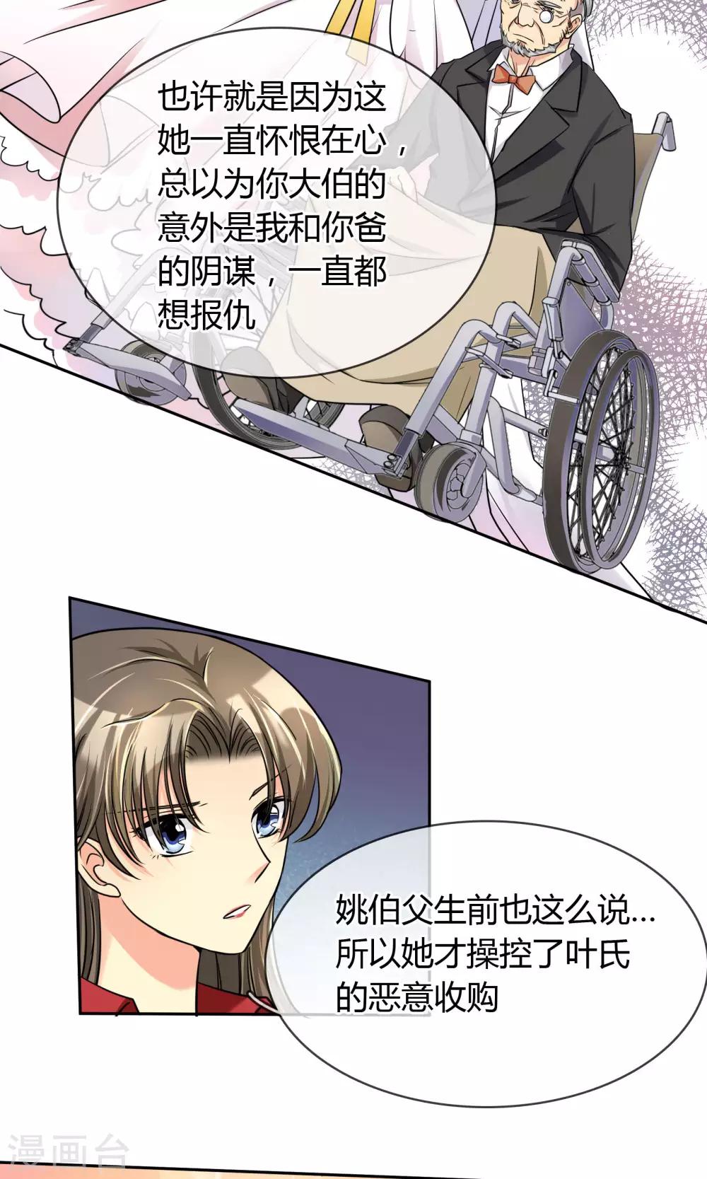 第64话 复仇-第70话