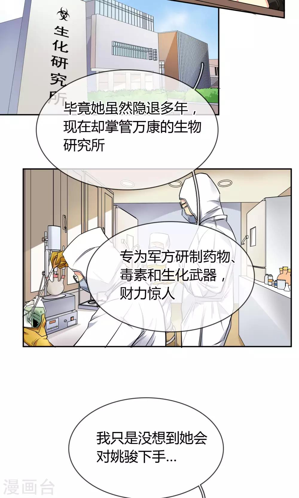 第64话 复仇-第70话