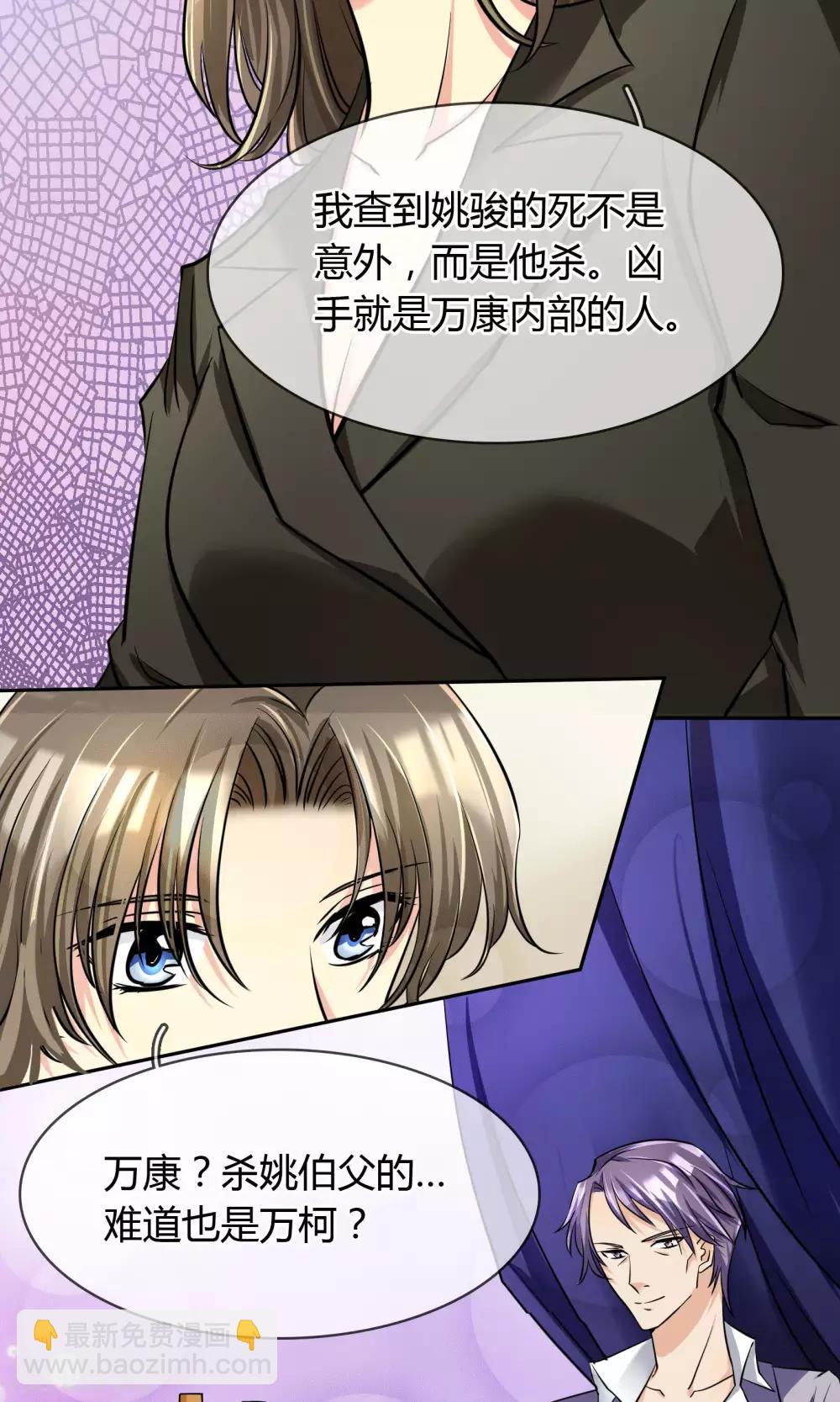 第64话 复仇-第70话