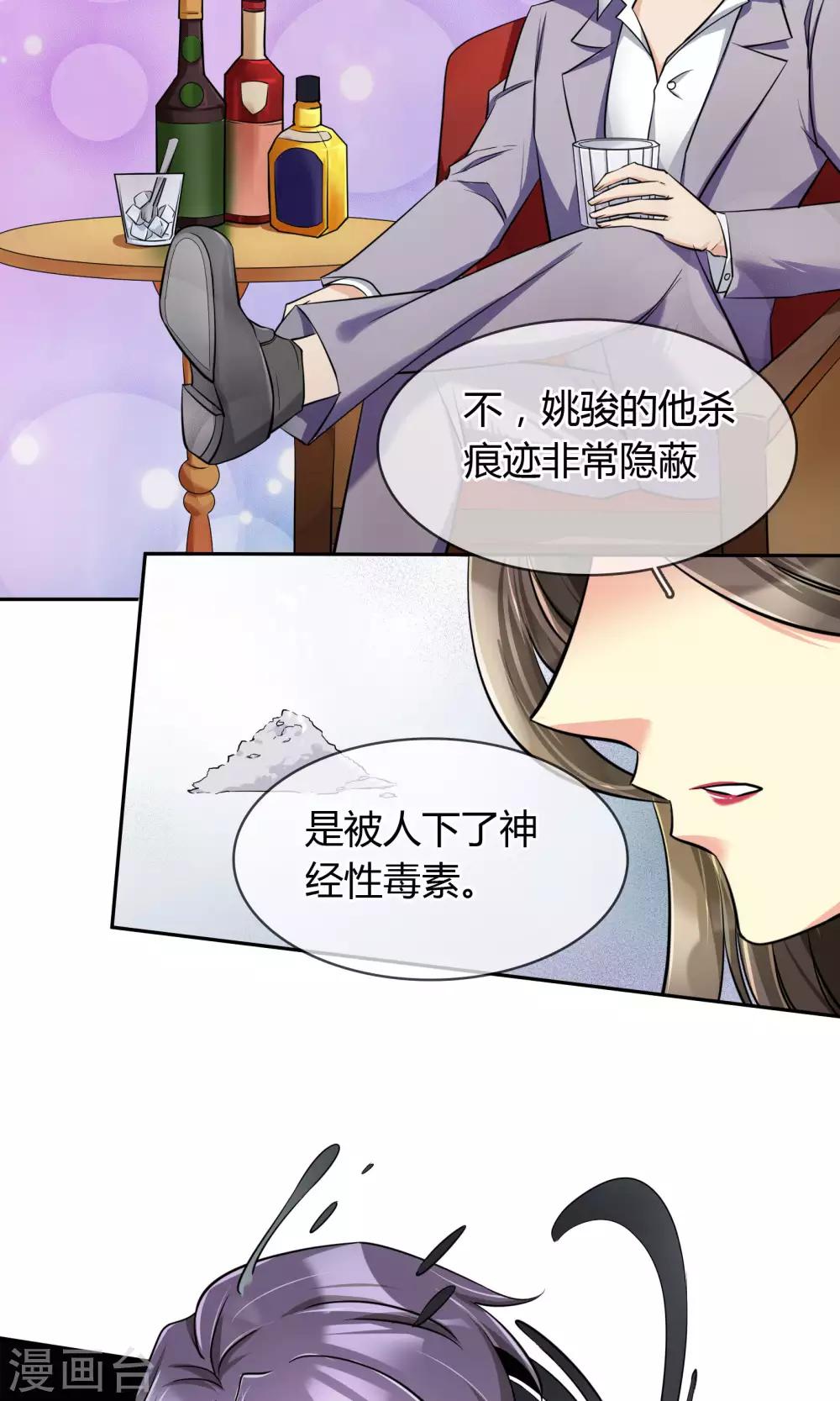 第64话 复仇-第70话