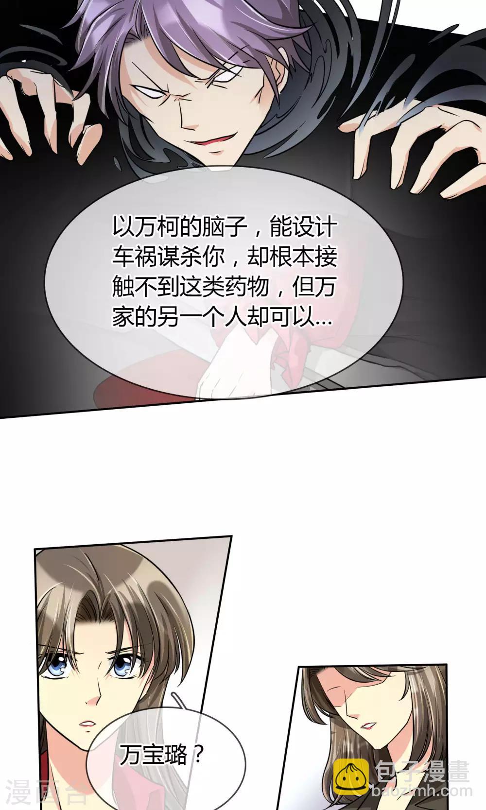 第64话 复仇-第70话