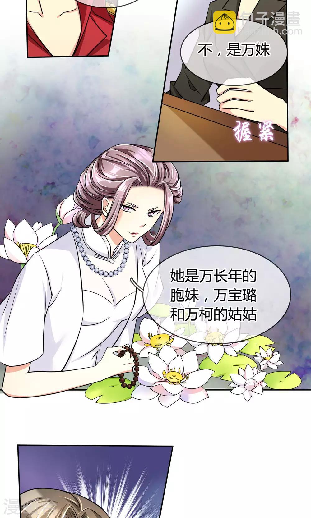 第64话 复仇-第70话