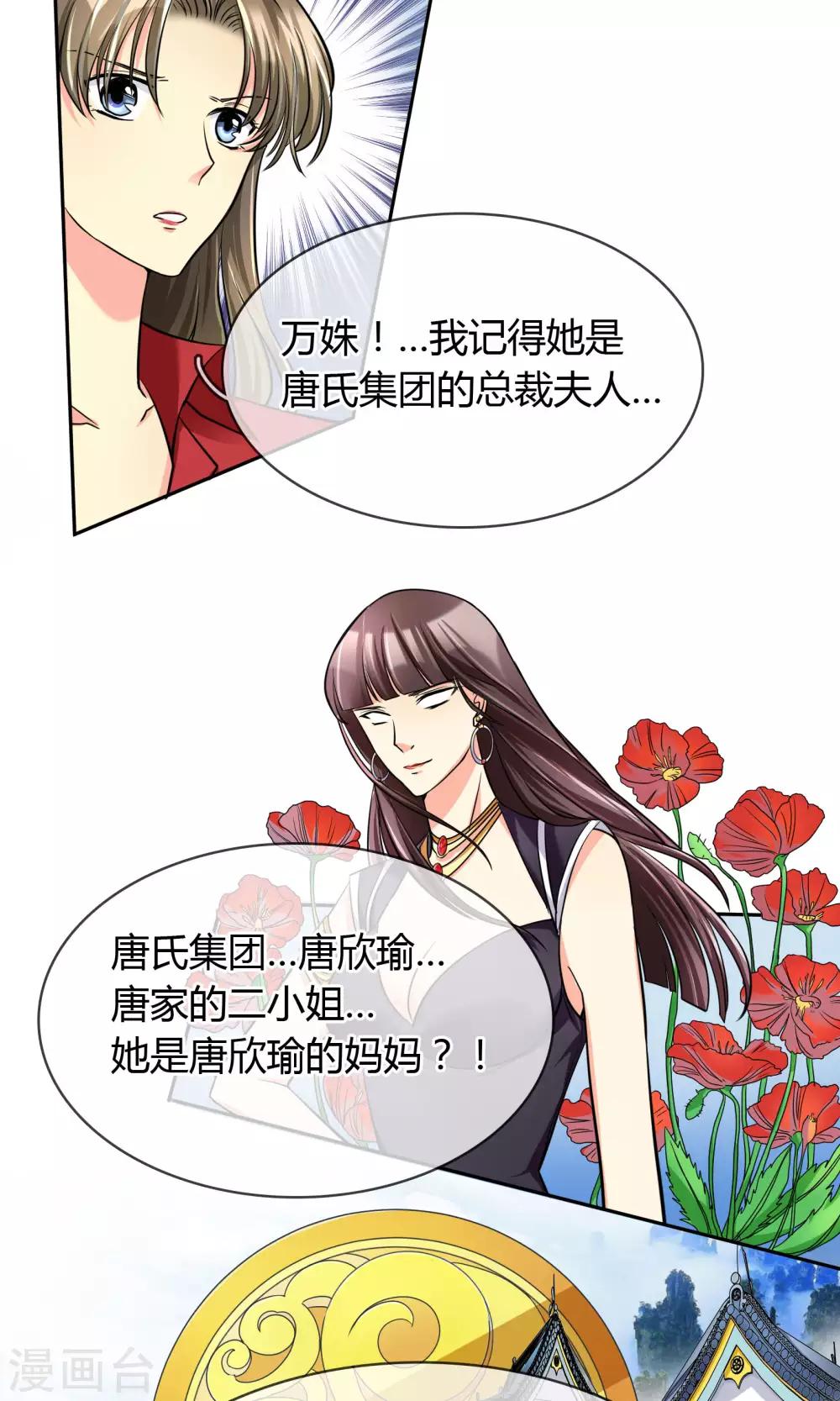 第64话 复仇-第70话