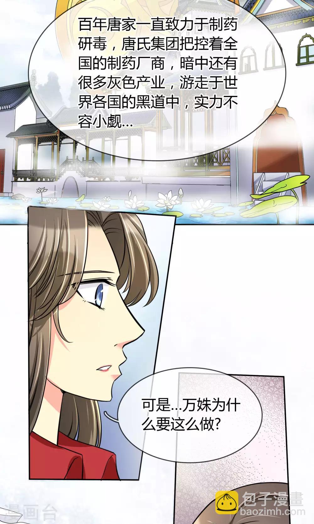 第64话 复仇-第70话