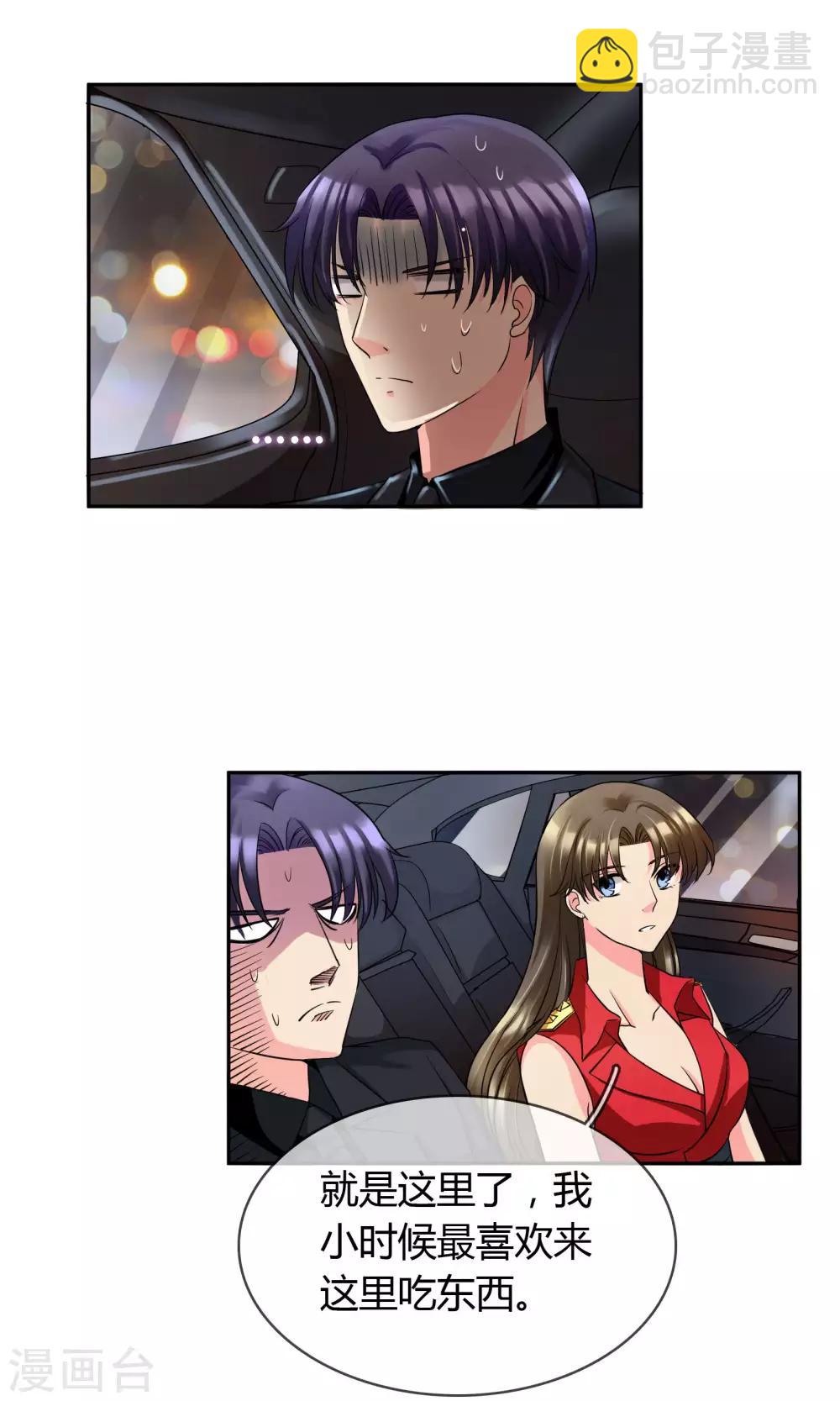 第66话 吃什么饭愣着啊-第72话