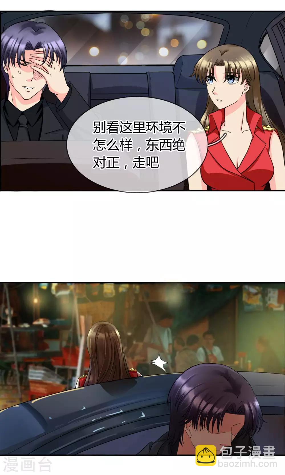 第66话 吃什么饭愣着啊-第72话