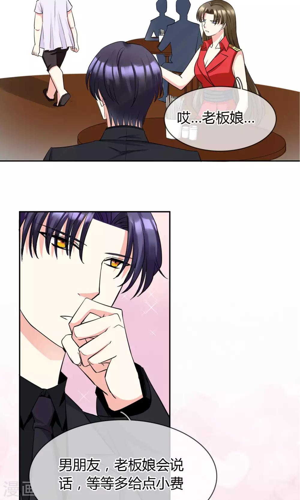 第66话 吃什么饭愣着啊-第72话