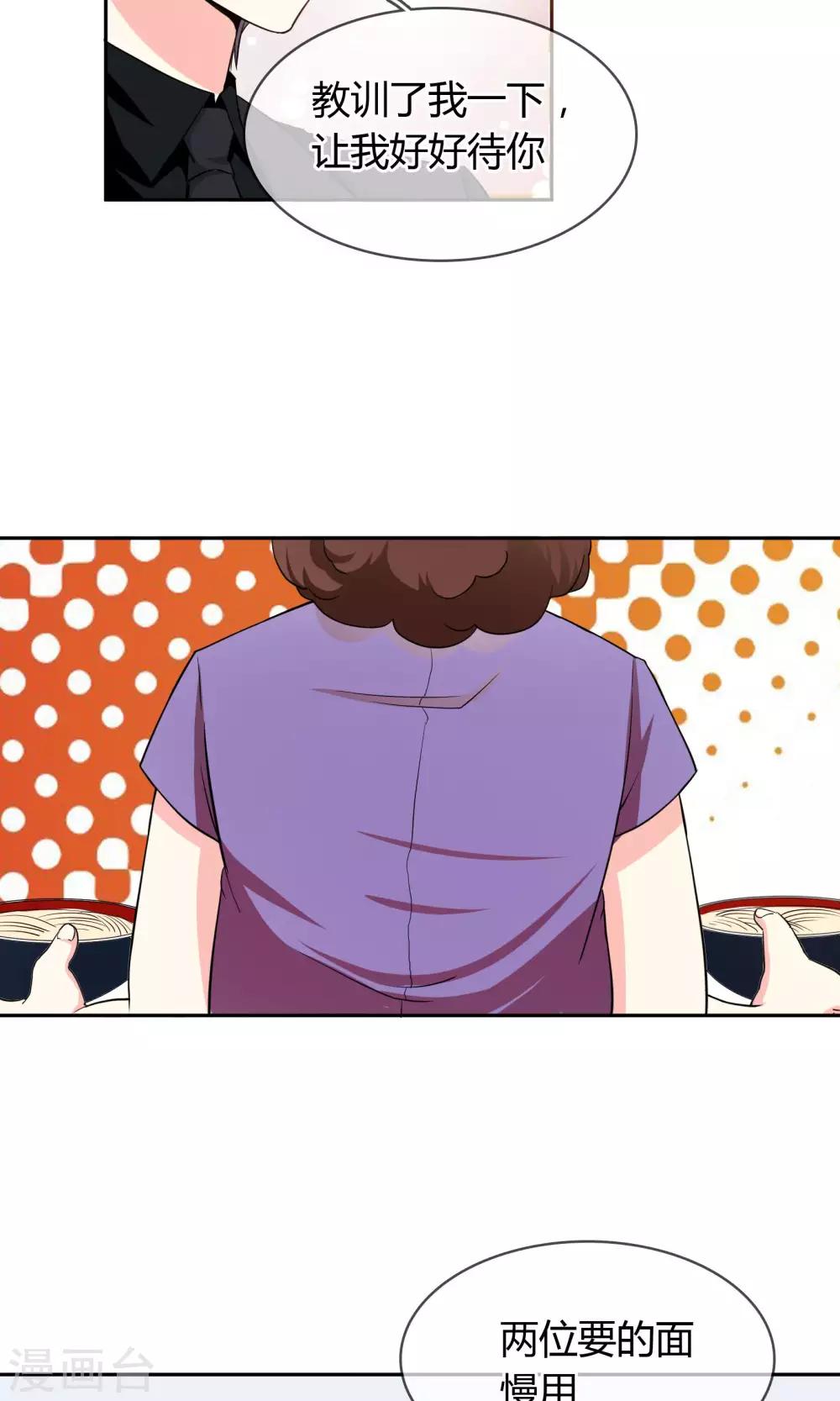 第66话 吃什么饭愣着啊-第72话