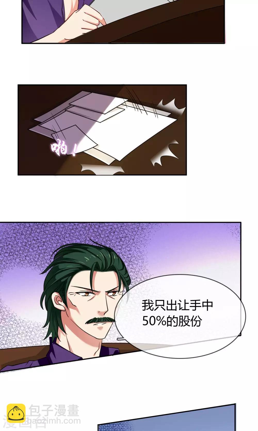 第70话 你是魔鬼吗？-第76话