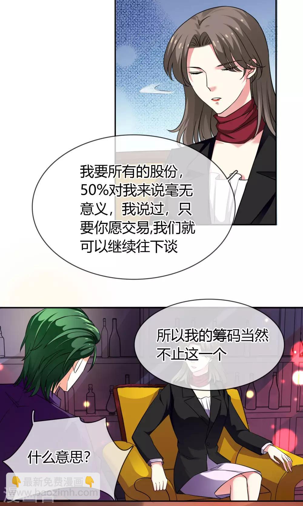 第70话 你是魔鬼吗？-第76话