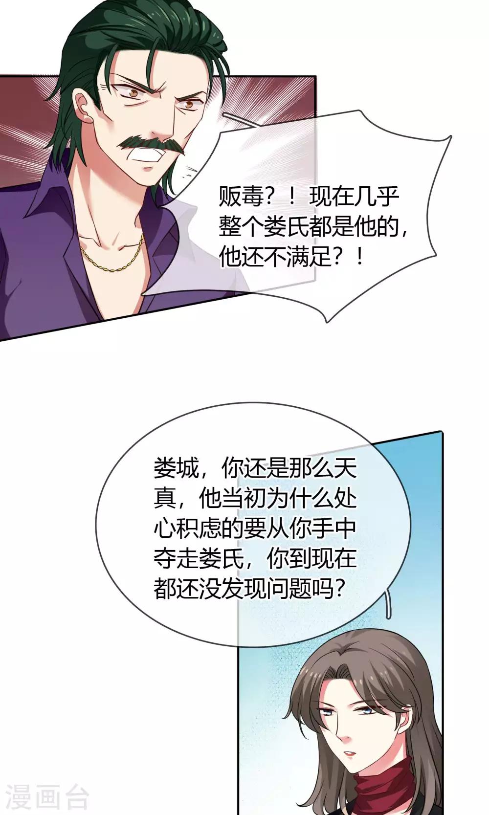 第70话 你是魔鬼吗？-第76话