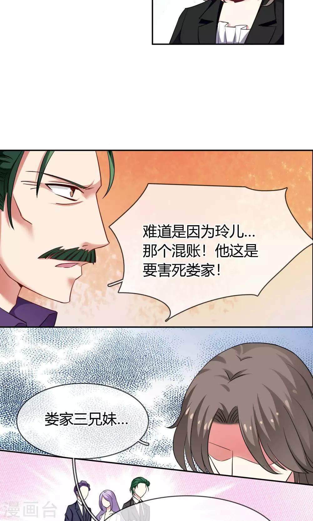 第70话 你是魔鬼吗？-第76话