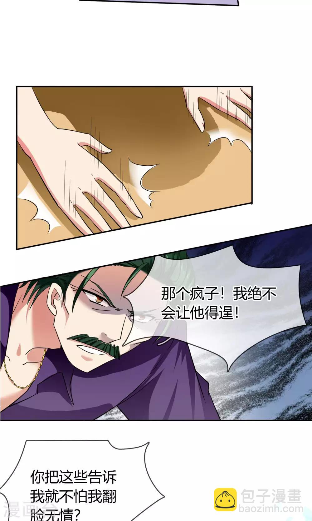 第70话 你是魔鬼吗？-第76话