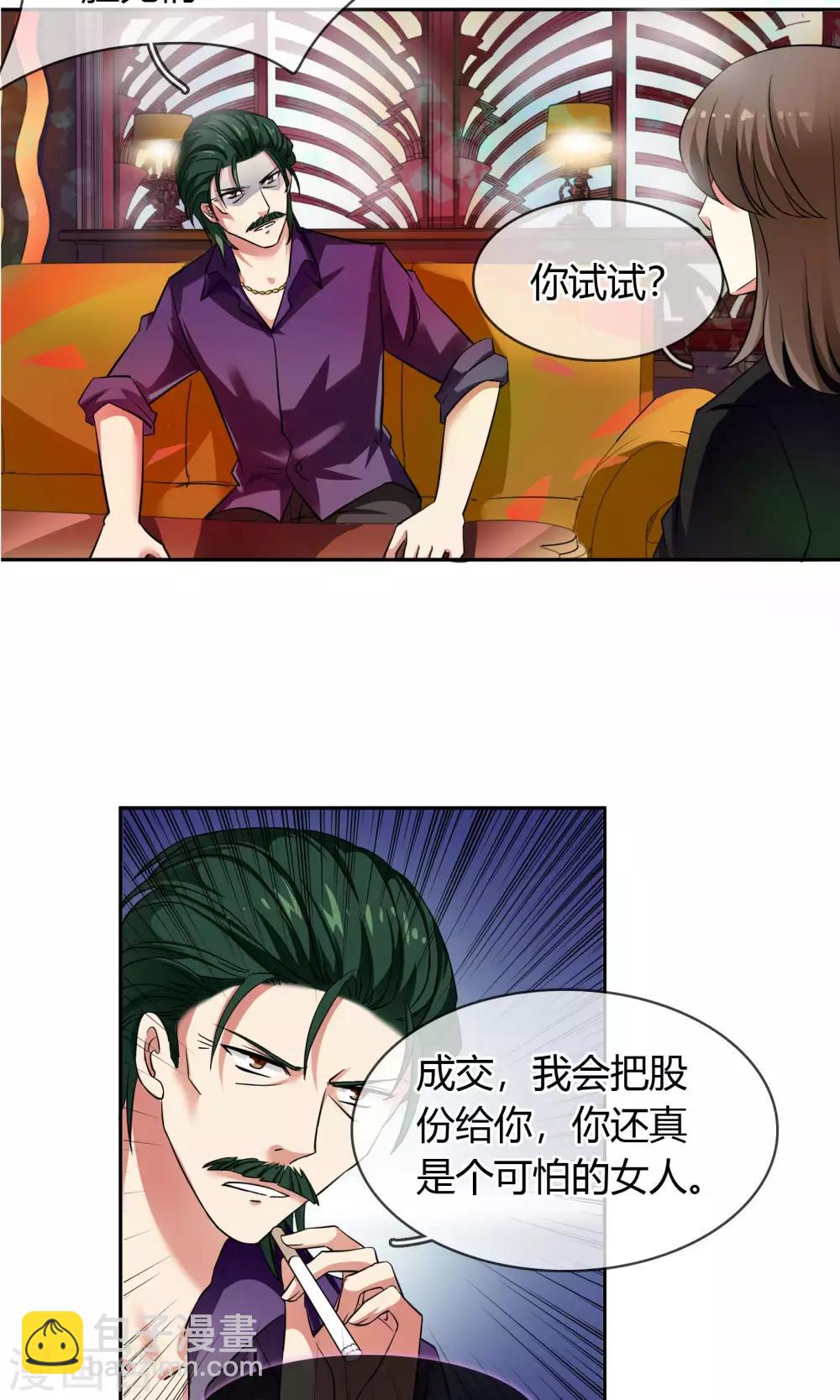 第70话 你是魔鬼吗？-第76话