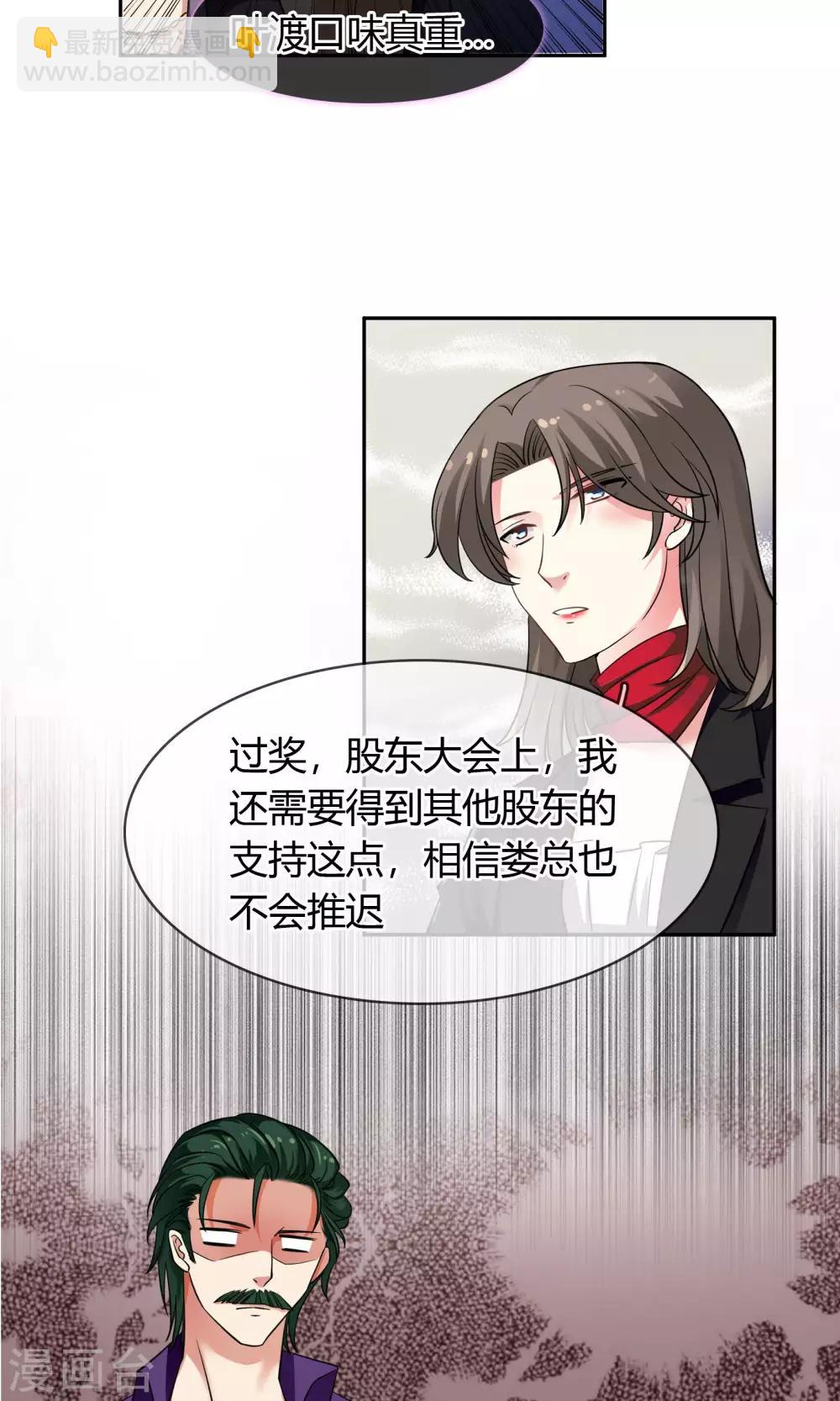 第70话 你是魔鬼吗？-第76话