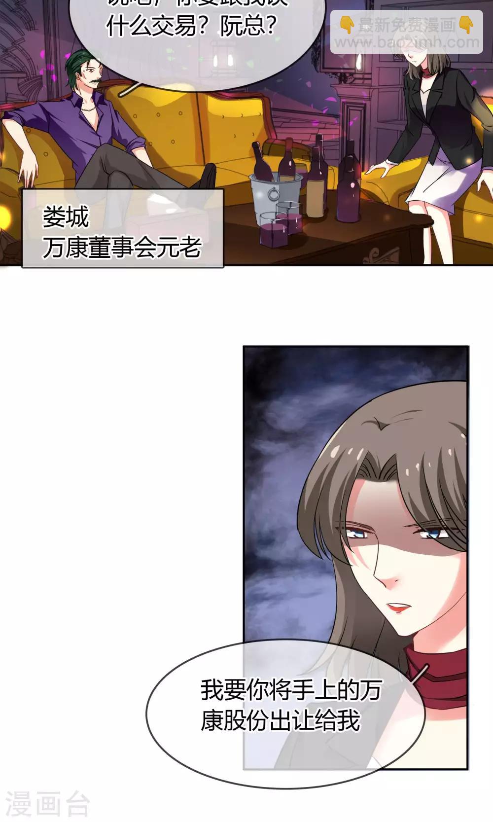 第70话 你是魔鬼吗？-第76话