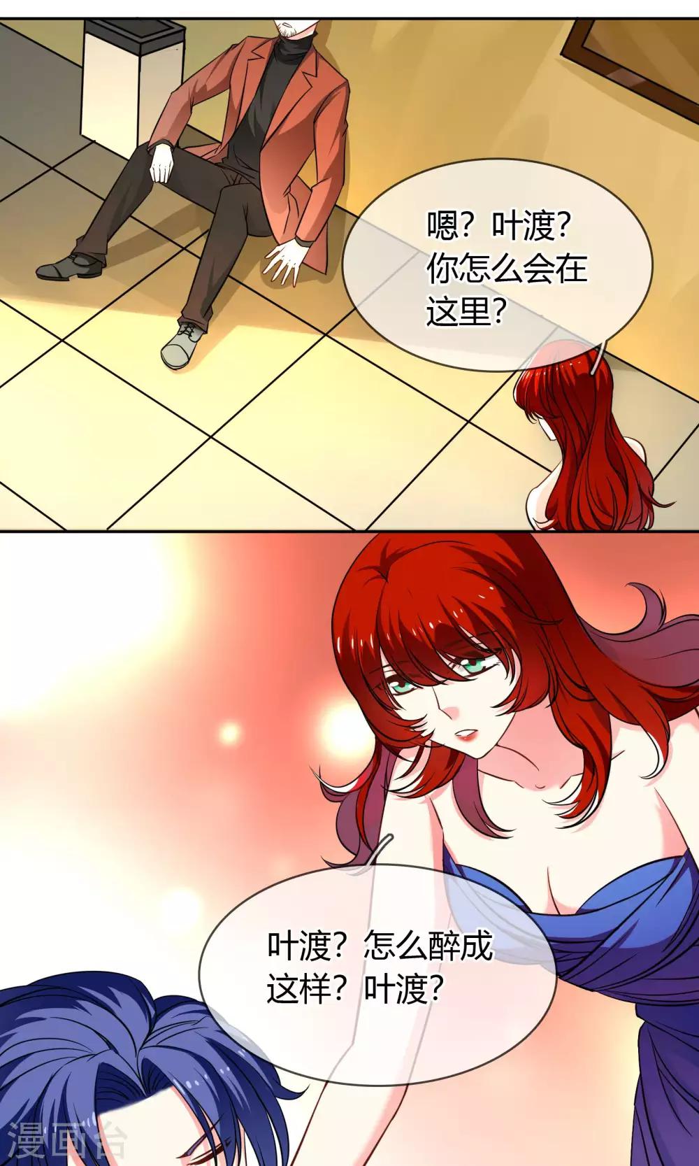 第72话 爱是一道光绿到你发慌-第78话