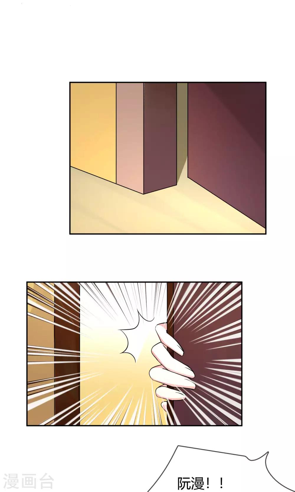 第72话 爱是一道光绿到你发慌-第78话