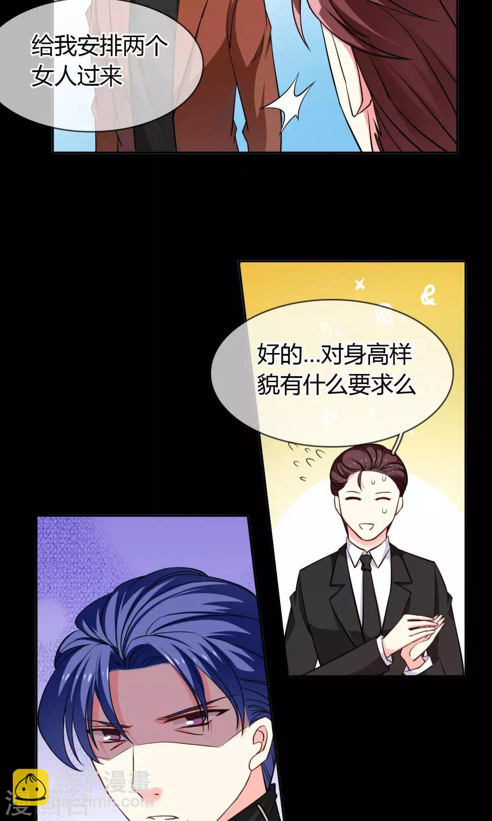 第72话 爱是一道光绿到你发慌-第78话