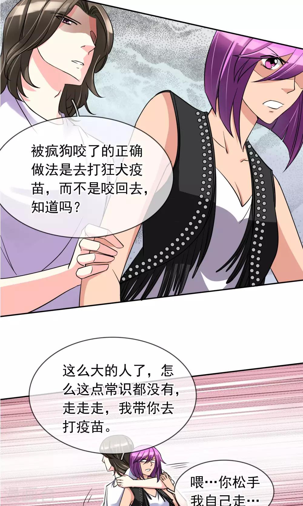 第76话 是个狼人-第82话