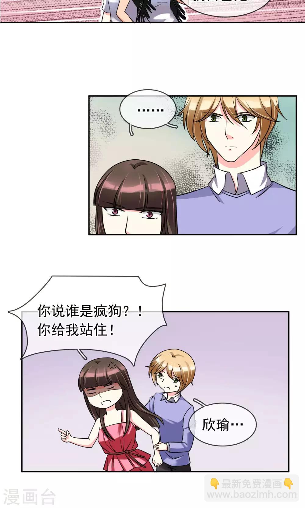 第76话 是个狼人-第82话