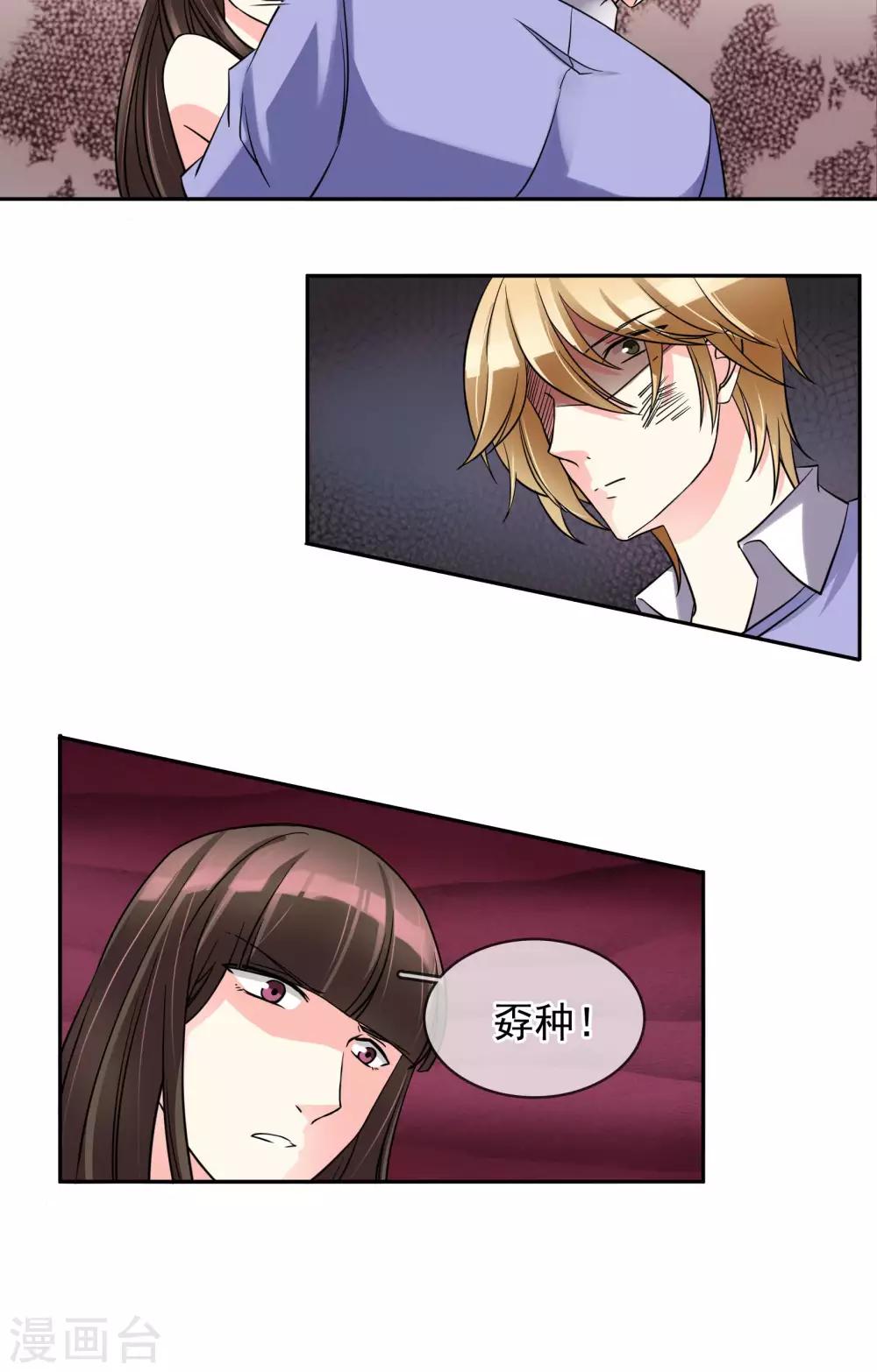 第76话 是个狼人-第82话