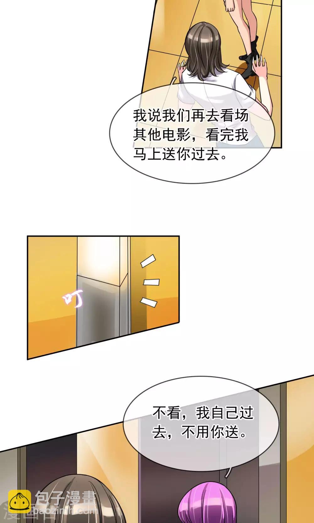 第76话 是个狼人-第82话