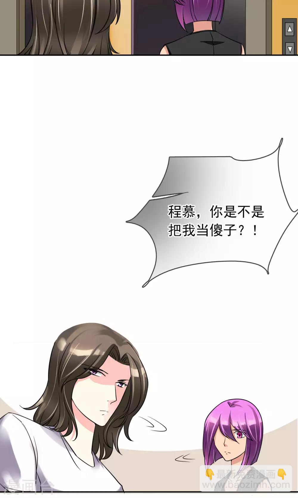 第76话 是个狼人-第82话