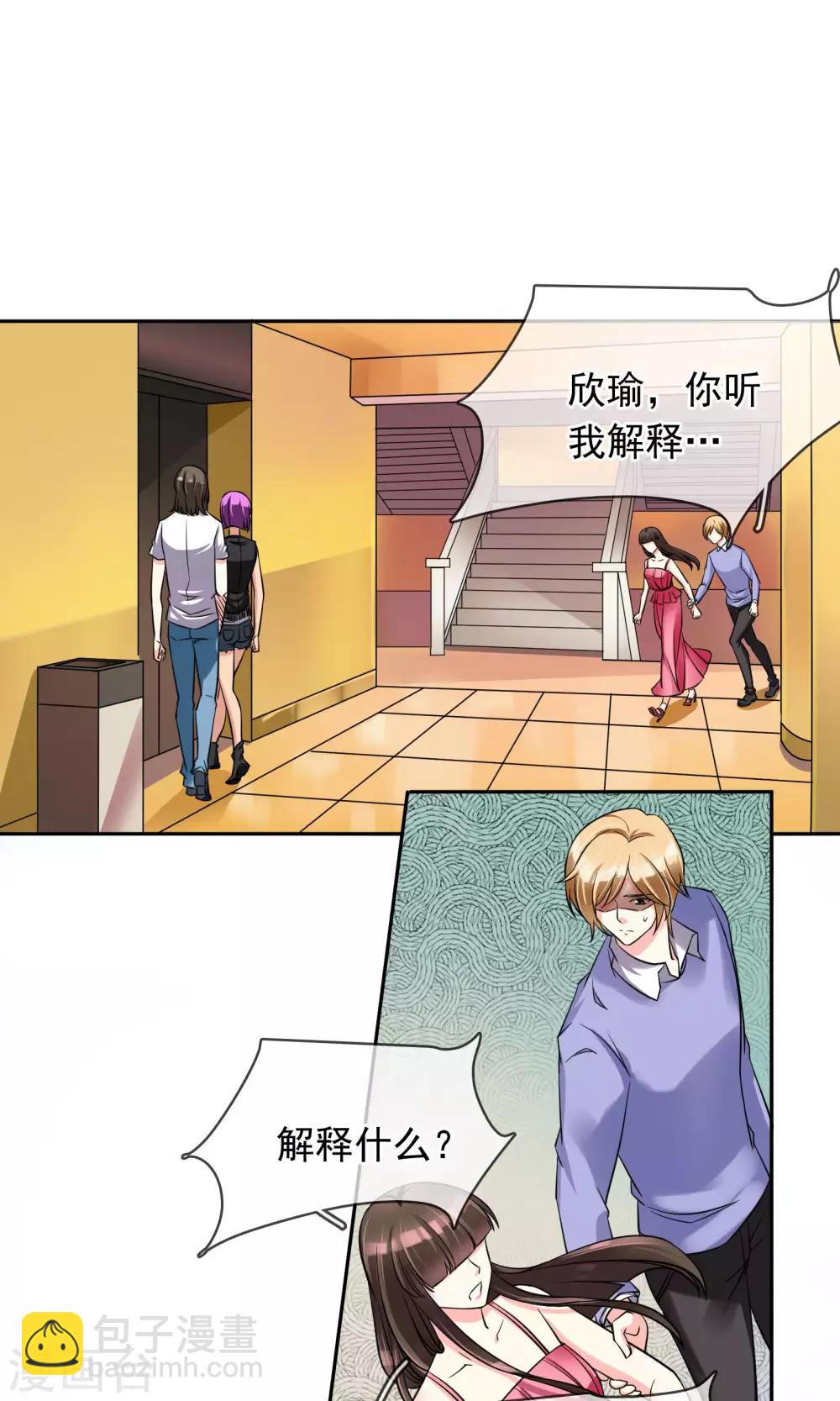 第76话 是个狼人-第82话