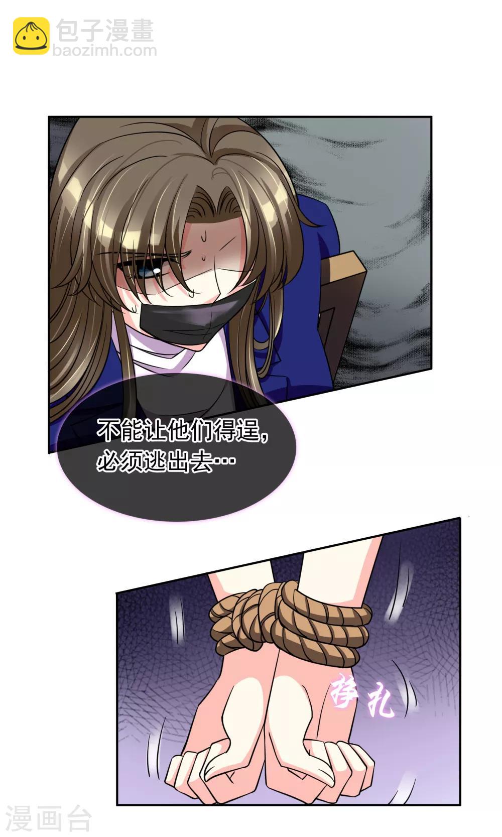 第78话 绑架-第84话