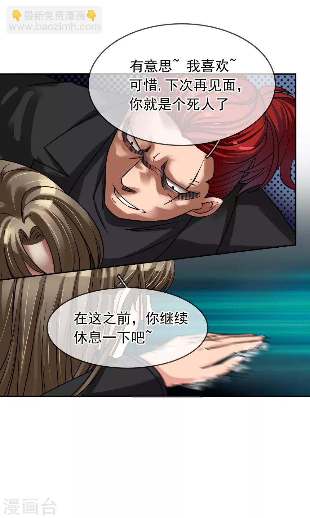 第78话 绑架-第84话