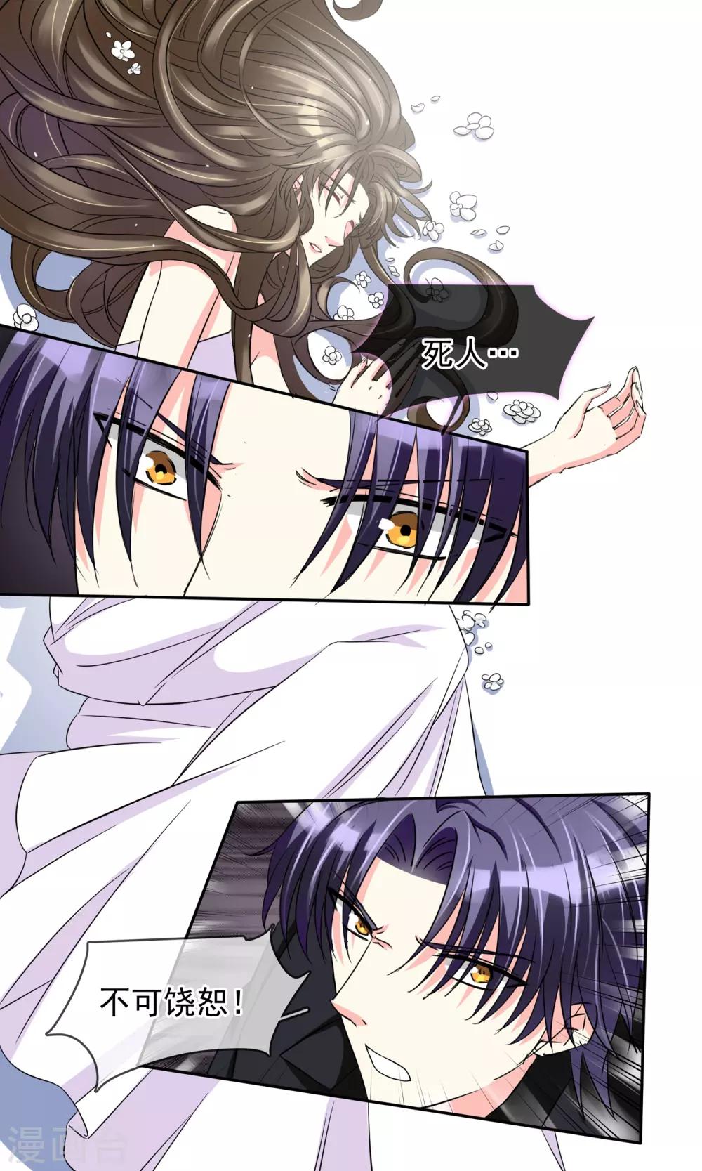 第80话 陷阱-第86话