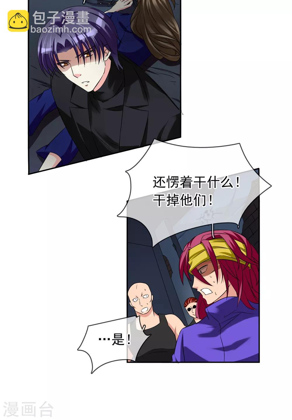 第80话 陷阱-第86话