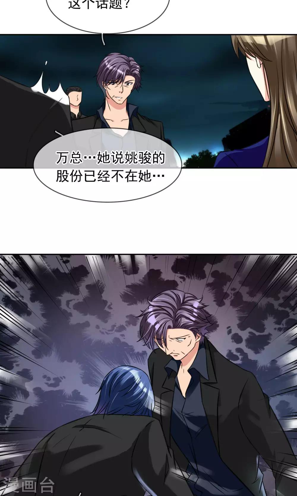 第82话 要完-第88话